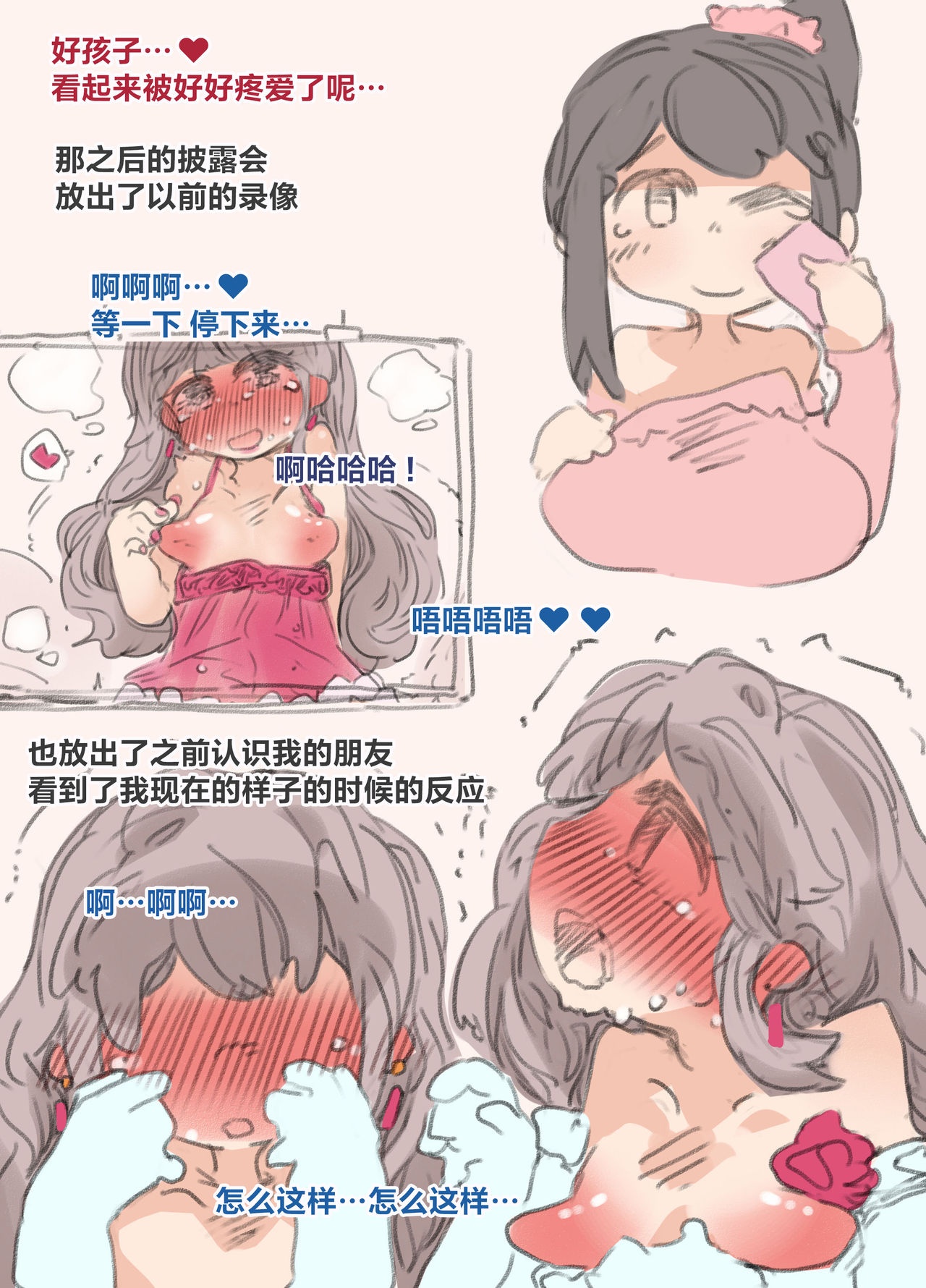 [SWEETTABOO (ryokutya)] 幸せな結婚式 [中国翻訳]