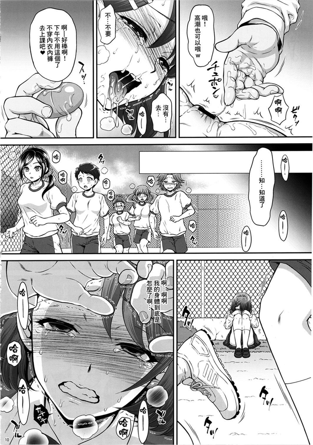 [U.R.C (桃屋しょう猫)] のど姦AFTER (ヒーリングっど♥プリキュア) [中国翻訳]