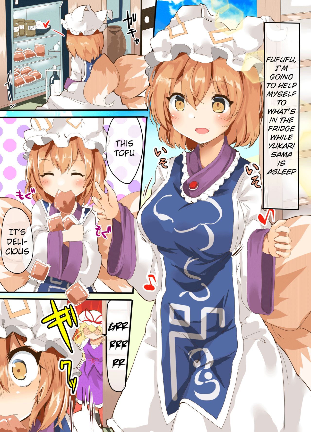 [サークルfujiko (fujiko)] 目玉がランランゆかり様 (東方Project) [英訳] [DL版]