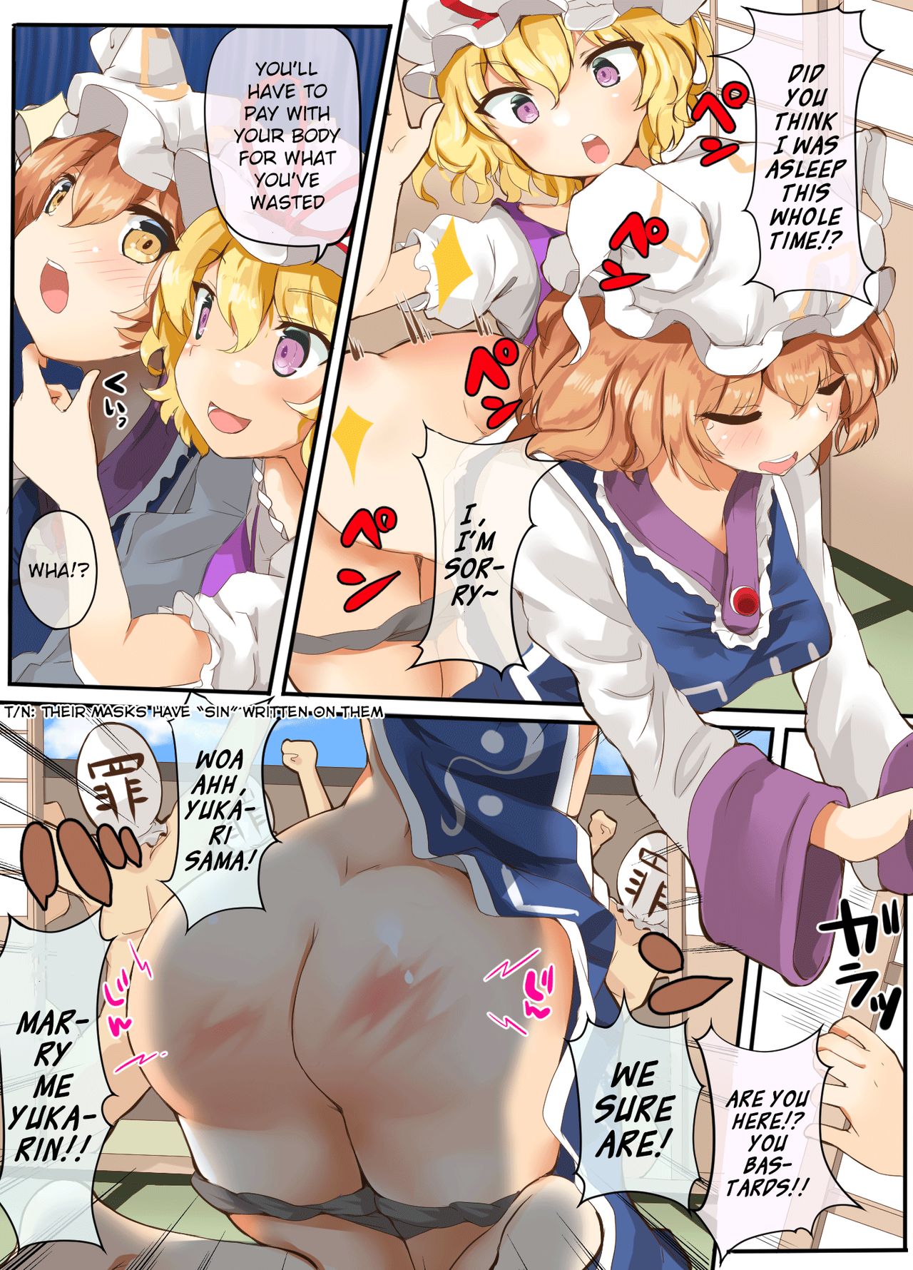 [サークルfujiko (fujiko)] 目玉がランランゆかり様 (東方Project) [英訳] [DL版]