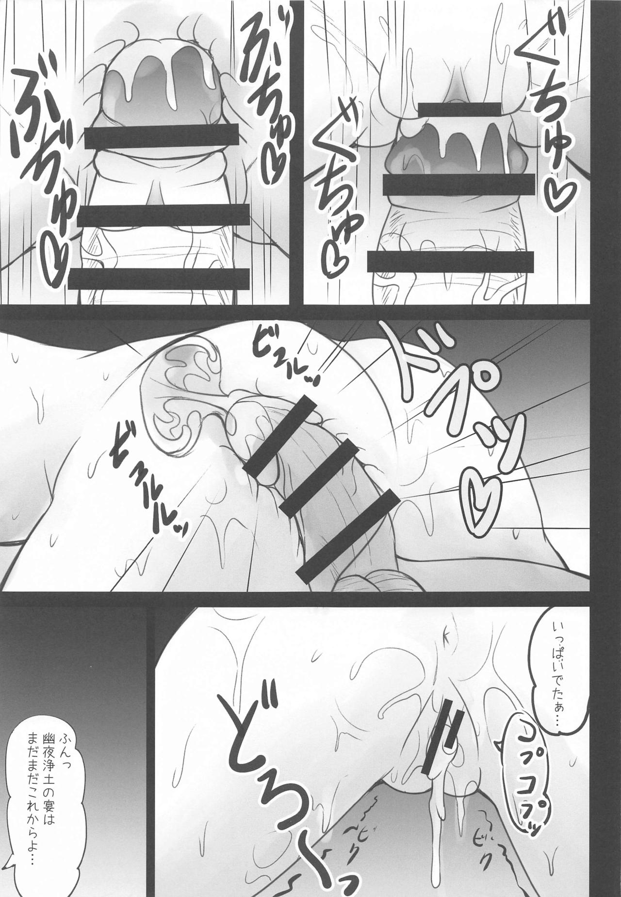 (COMIC1 BS祭 スペシャル) [SHINING (しゃいあん)] 断罪の皇女の下僕になりなさい (原神)