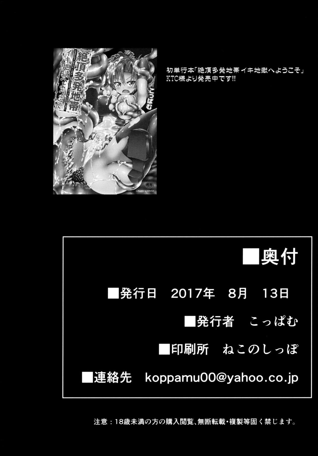 [ぱむの巣 (こっぱむ)] 絶倫飛翔スペルマックス～ふたなりお嬢さまの敗北妄想オナ日記～ [中国翻訳] [DL版]