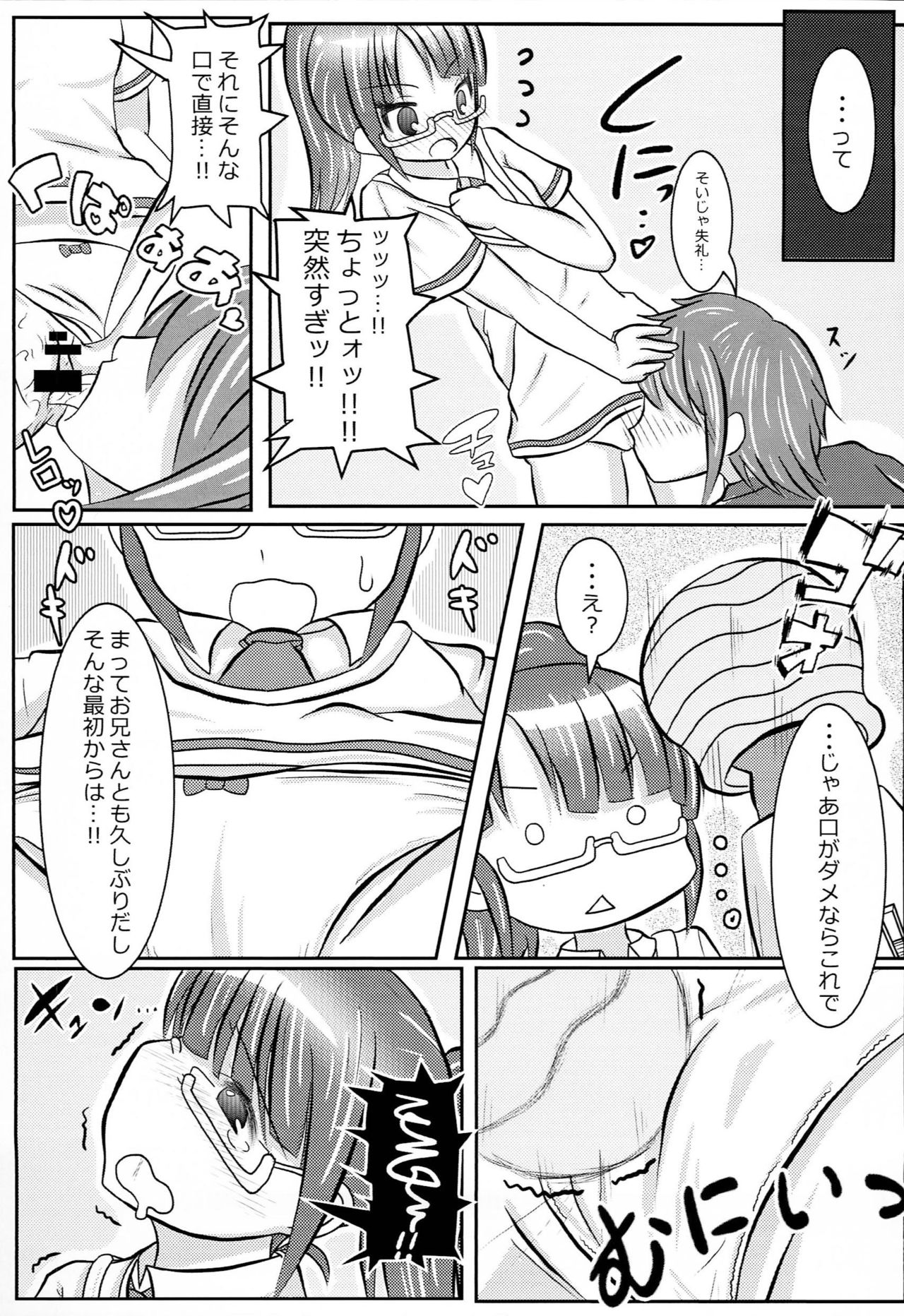 (C89) [うさぎずきん (ブレイドラ)] プリパッパラリラ2 (プリパラ)