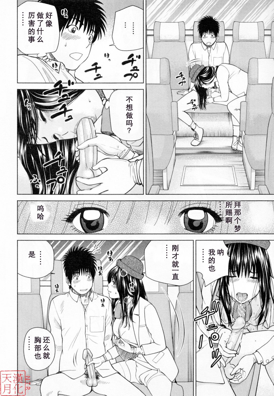 [黒木秀彦] 32歳欲求不満の人妻 [中国翻訳] [無修正] [DL版]