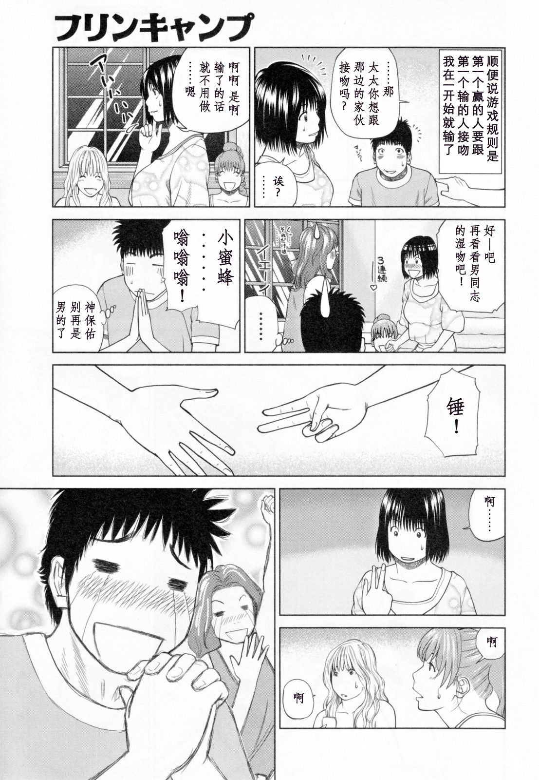 [黒木秀彦] 32歳欲求不満の人妻 [中国翻訳] [無修正] [DL版]