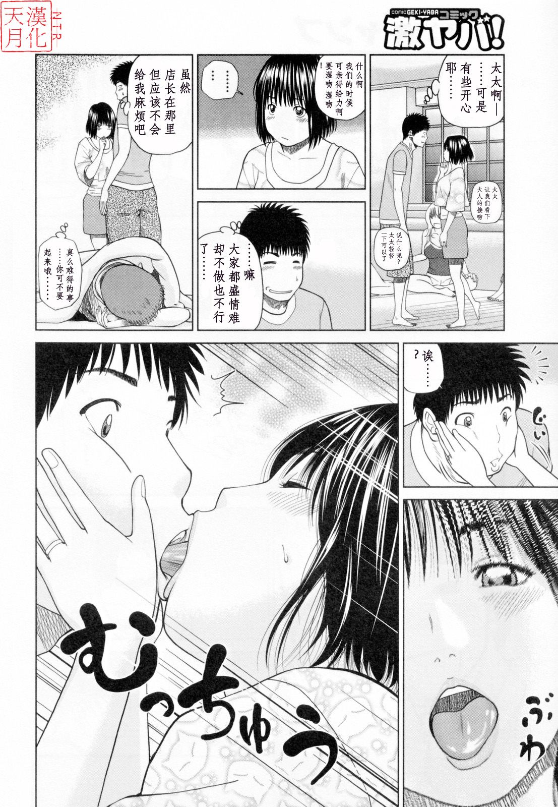[黒木秀彦] 32歳欲求不満の人妻 [中国翻訳] [無修正] [DL版]