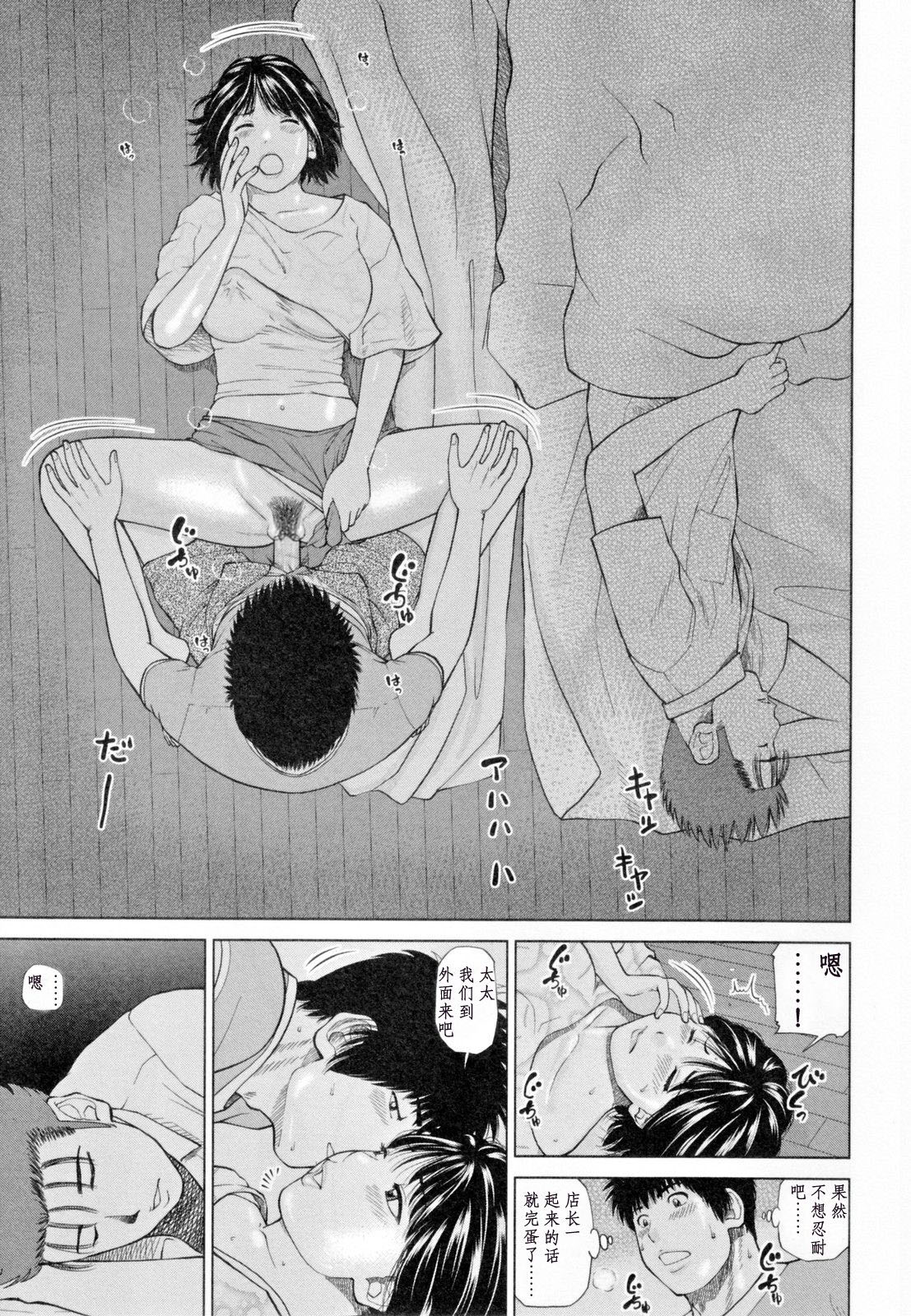 [黒木秀彦] 32歳欲求不満の人妻 [中国翻訳] [無修正] [DL版]