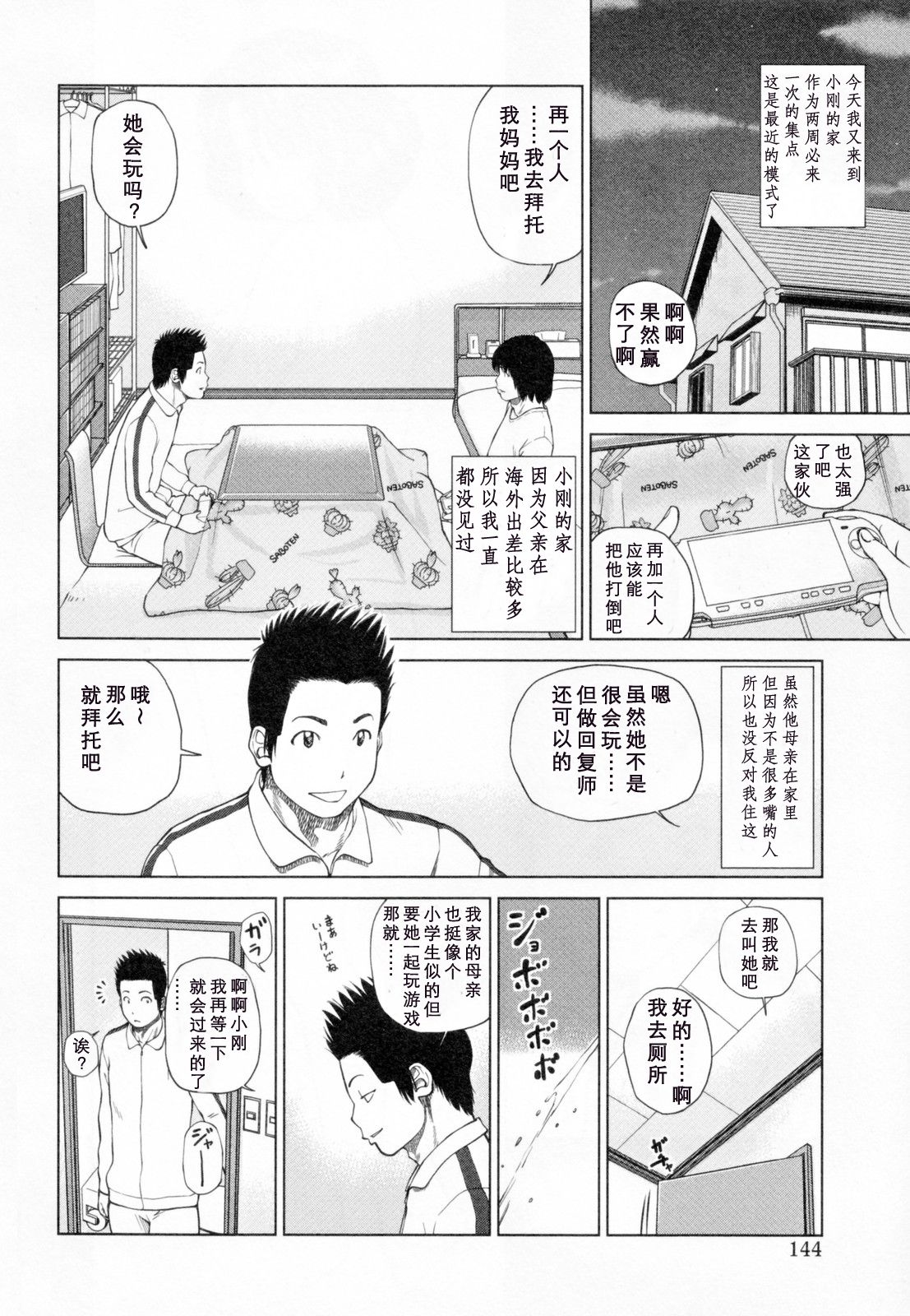 [黒木秀彦] 32歳欲求不満の人妻 [中国翻訳] [無修正] [DL版]