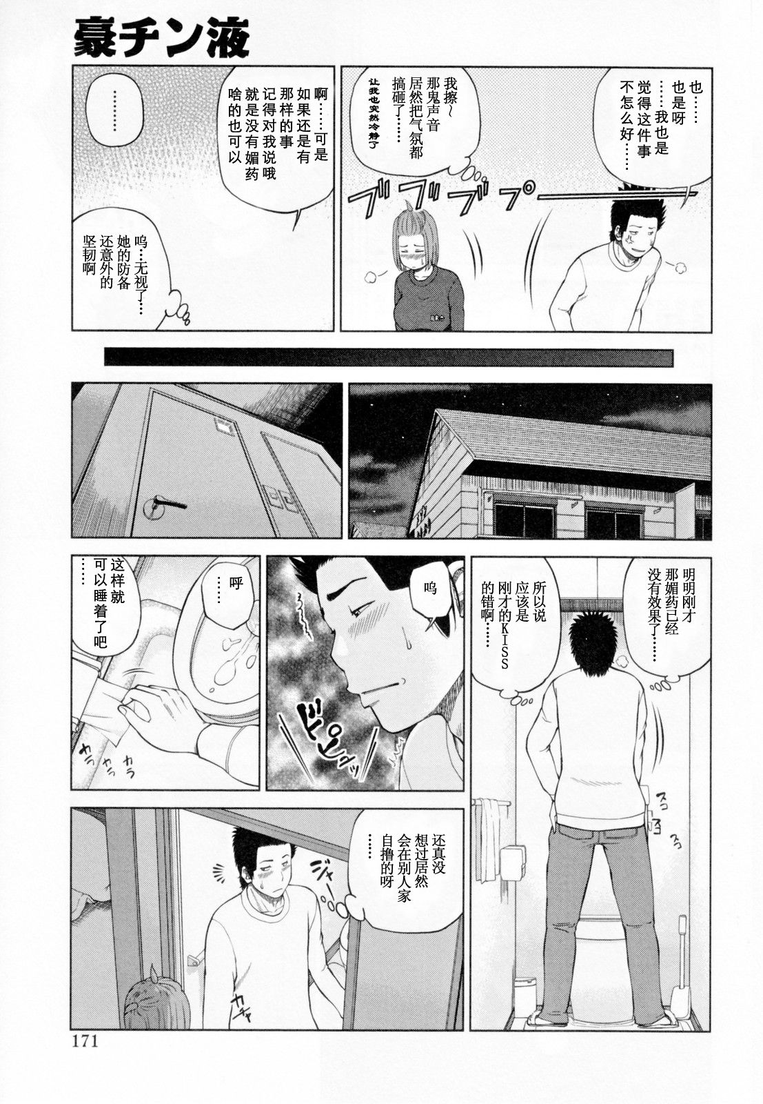 [黒木秀彦] 32歳欲求不満の人妻 [中国翻訳] [無修正] [DL版]