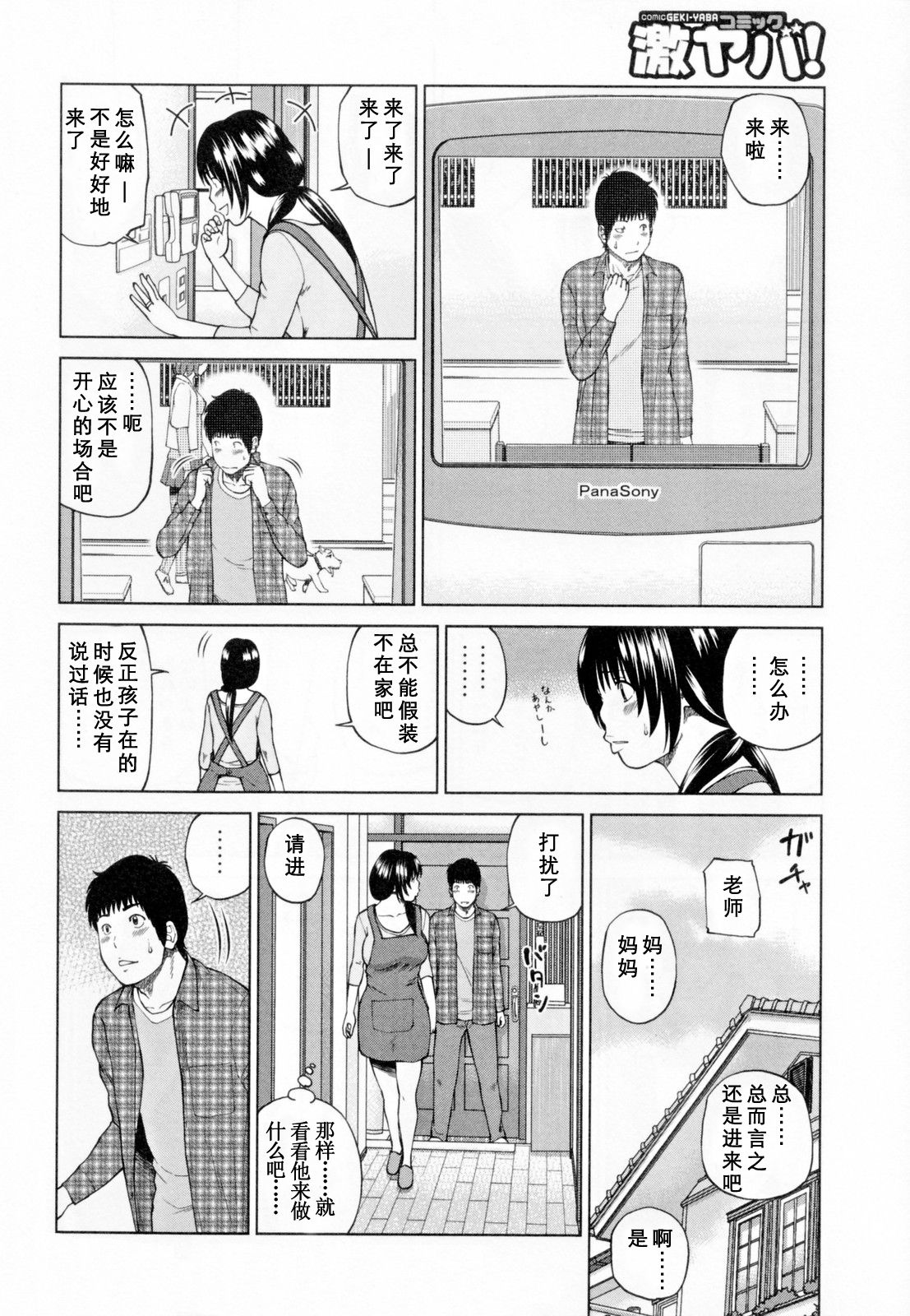 [黒木秀彦] 32歳欲求不満の人妻 [中国翻訳] [無修正] [DL版]