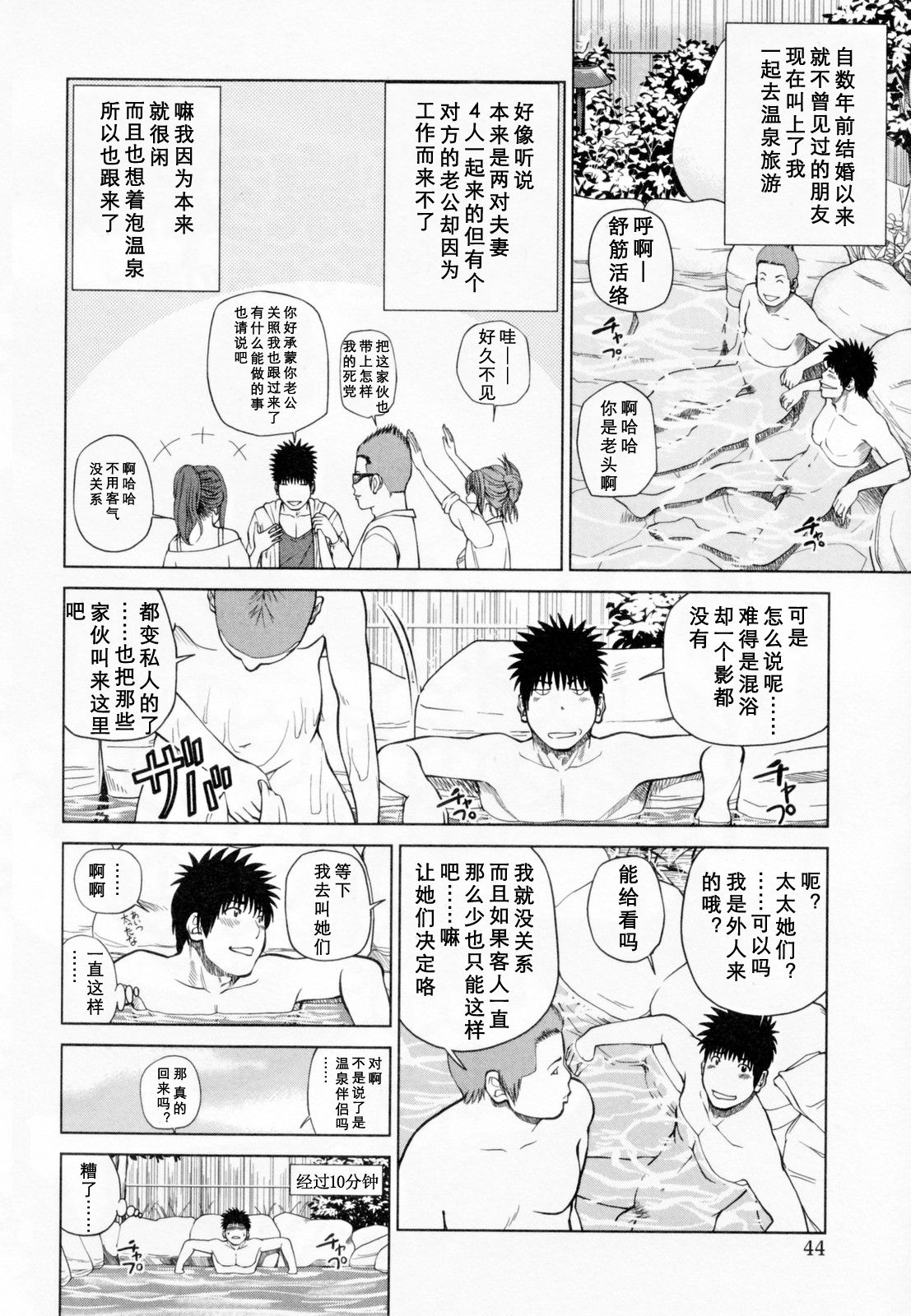 [黒木秀彦] 32歳欲求不満の人妻 [中国翻訳] [無修正] [DL版]