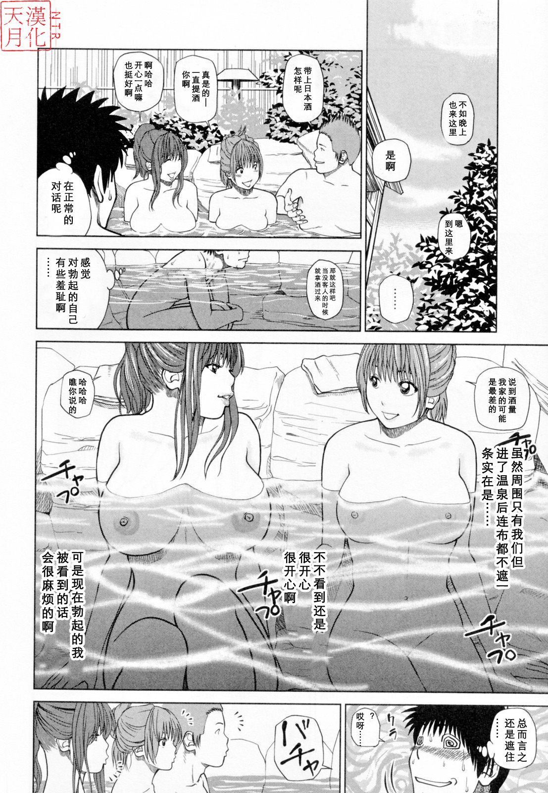 [黒木秀彦] 32歳欲求不満の人妻 [中国翻訳] [無修正] [DL版]
