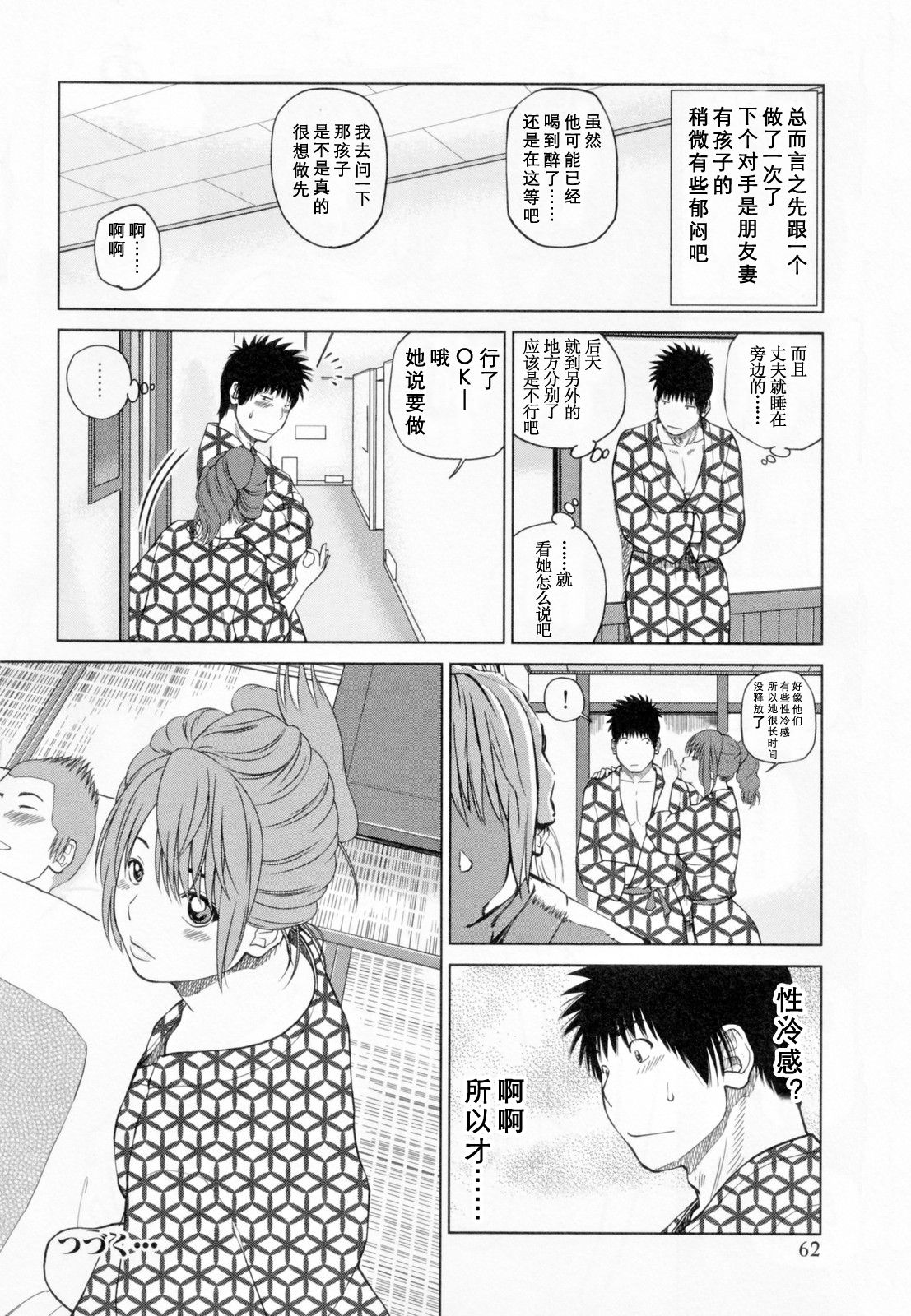 [黒木秀彦] 32歳欲求不満の人妻 [中国翻訳] [無修正] [DL版]