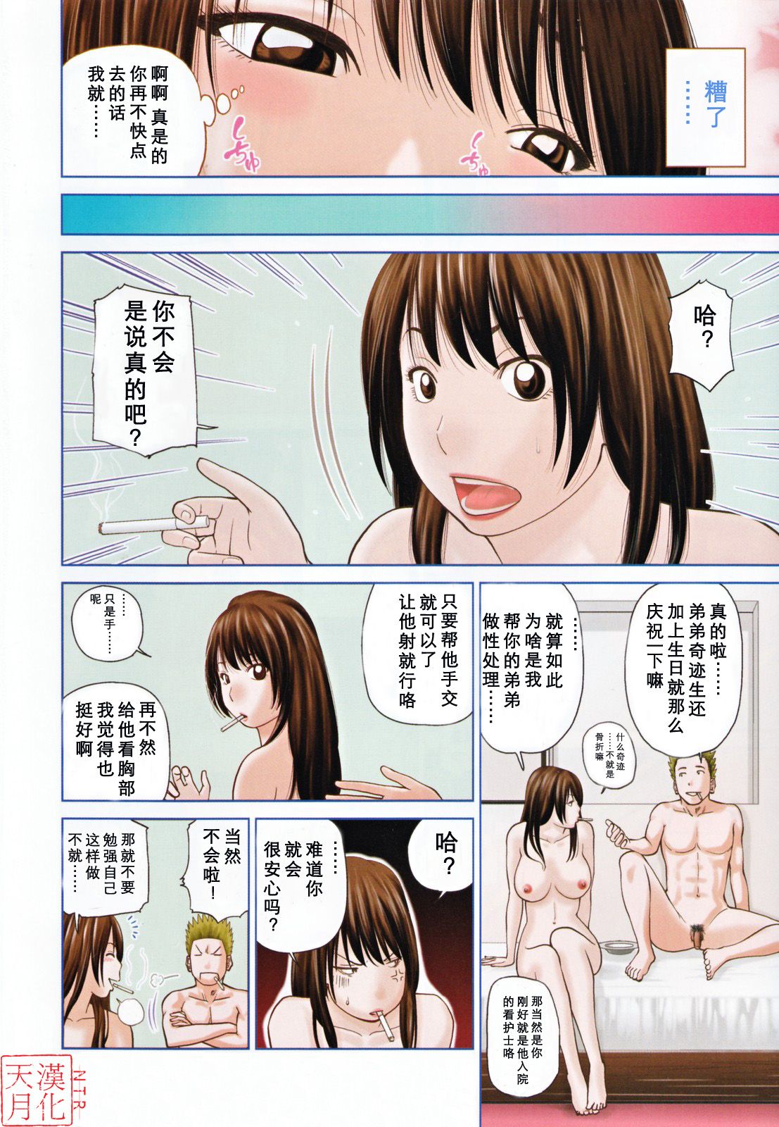 [黒木秀彦] 32歳欲求不満の人妻 [中国翻訳] [無修正] [DL版]