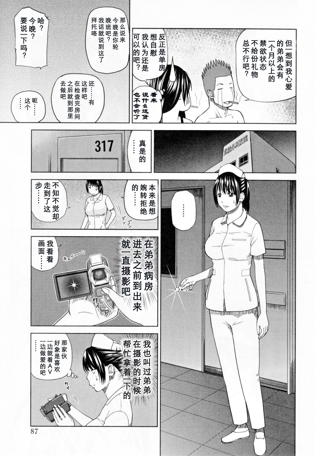 [黒木秀彦] 32歳欲求不満の人妻 [中国翻訳] [無修正] [DL版]