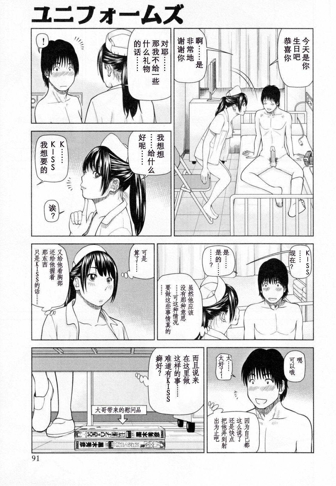 [黒木秀彦] 32歳欲求不満の人妻 [中国翻訳] [無修正] [DL版]