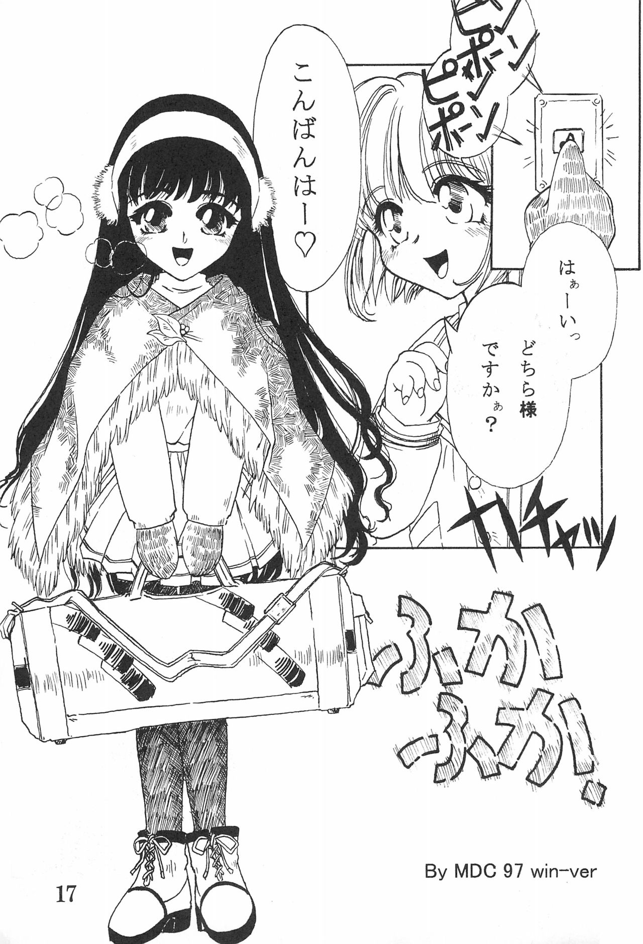 (C53) [URA (よろず)] カードキャプチュードさくら (カードキャプターさくら)