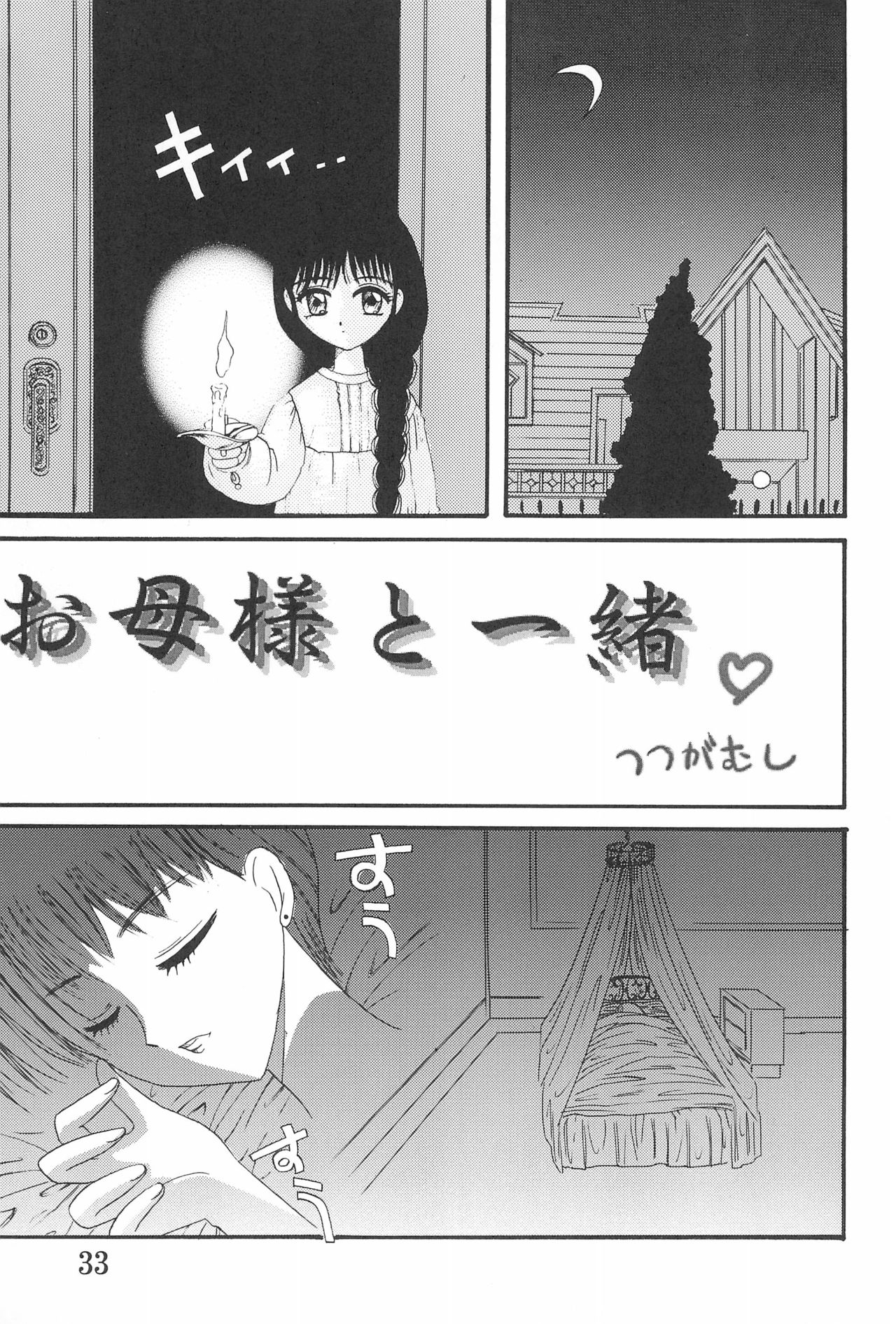 (C53) [URA (よろず)] カードキャプチュードさくら (カードキャプターさくら)