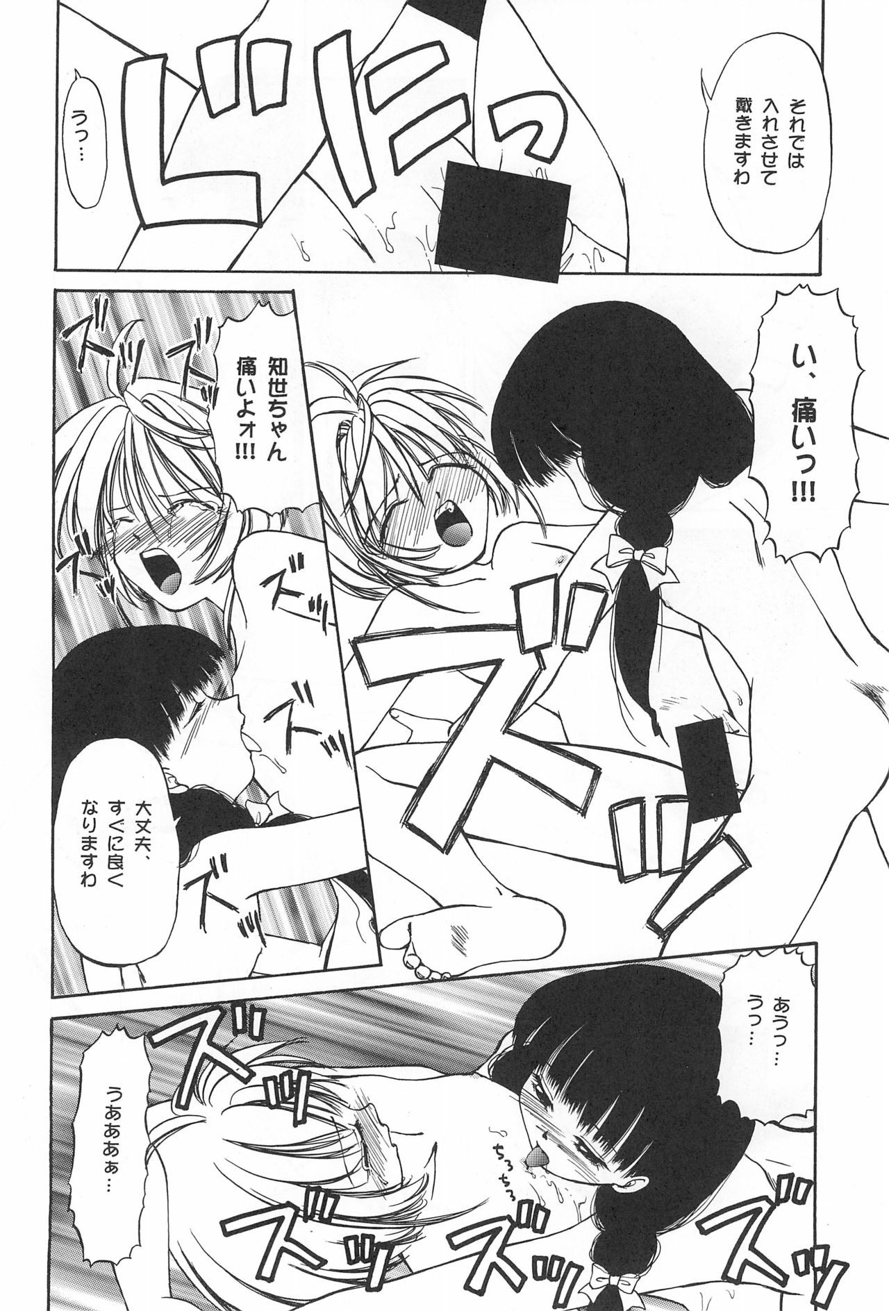 (C53) [URA (よろず)] カードキャプチュードさくら (カードキャプターさくら)