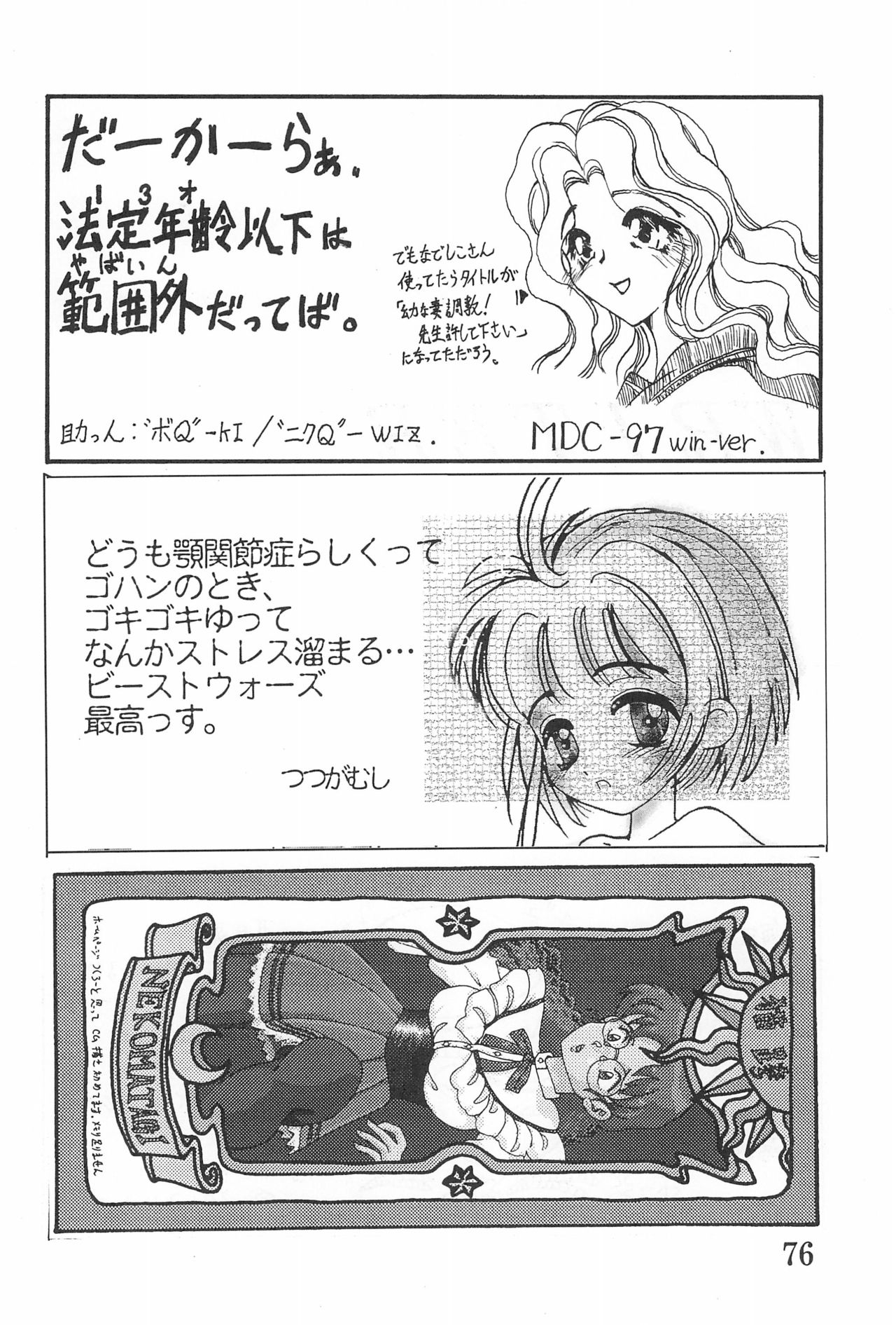 (C53) [URA (よろず)] カードキャプチュードさくら (カードキャプターさくら)