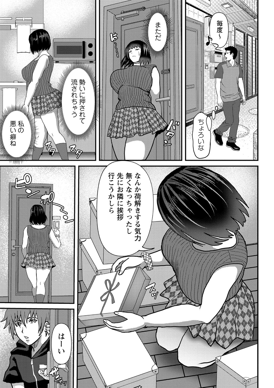 [えんぷろ] 巨乳発情トランス [DL版]