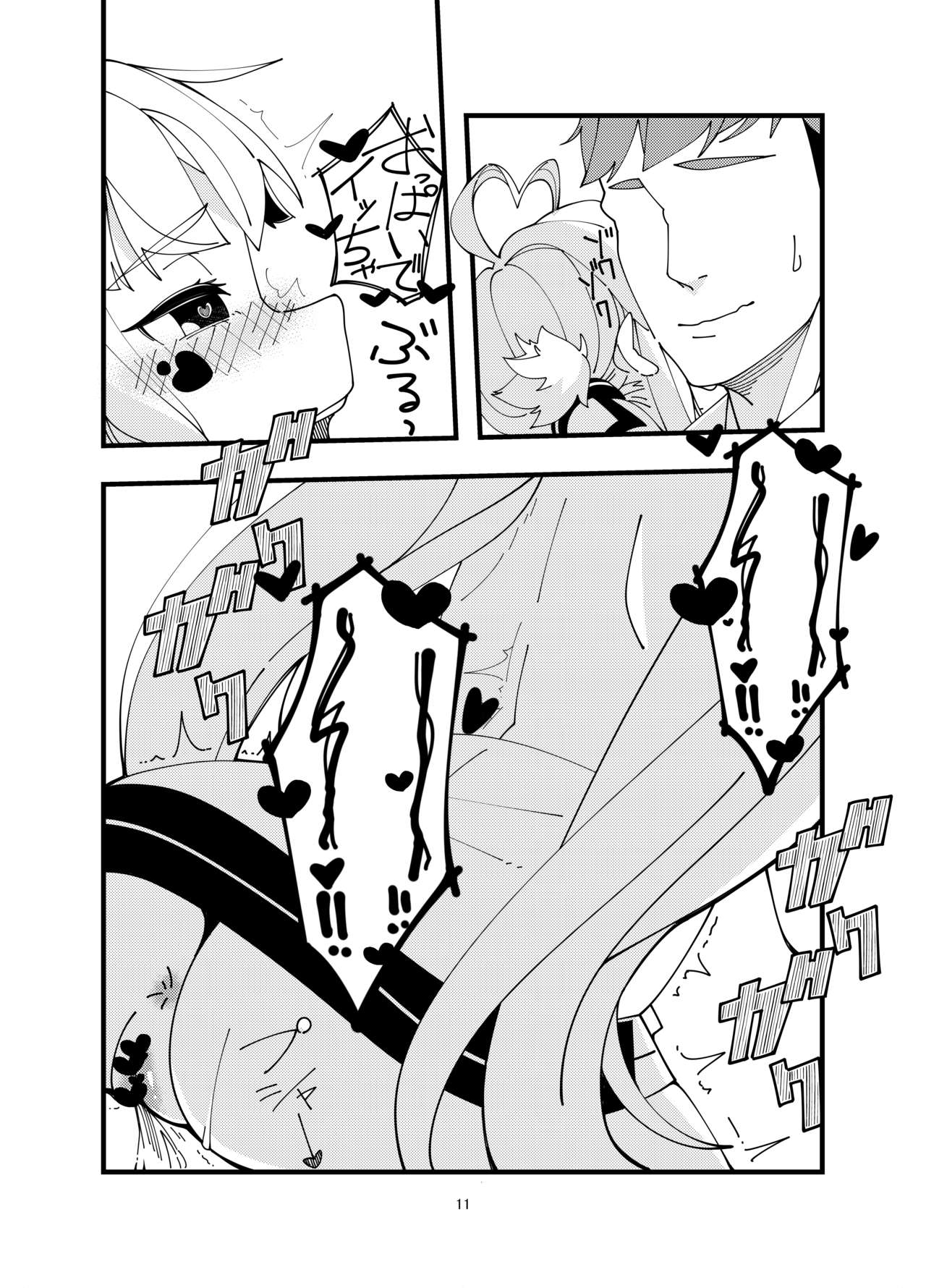 [KLESA (煩悩ゐるか)] えるどえっち (アズールレーン) [DL版]
