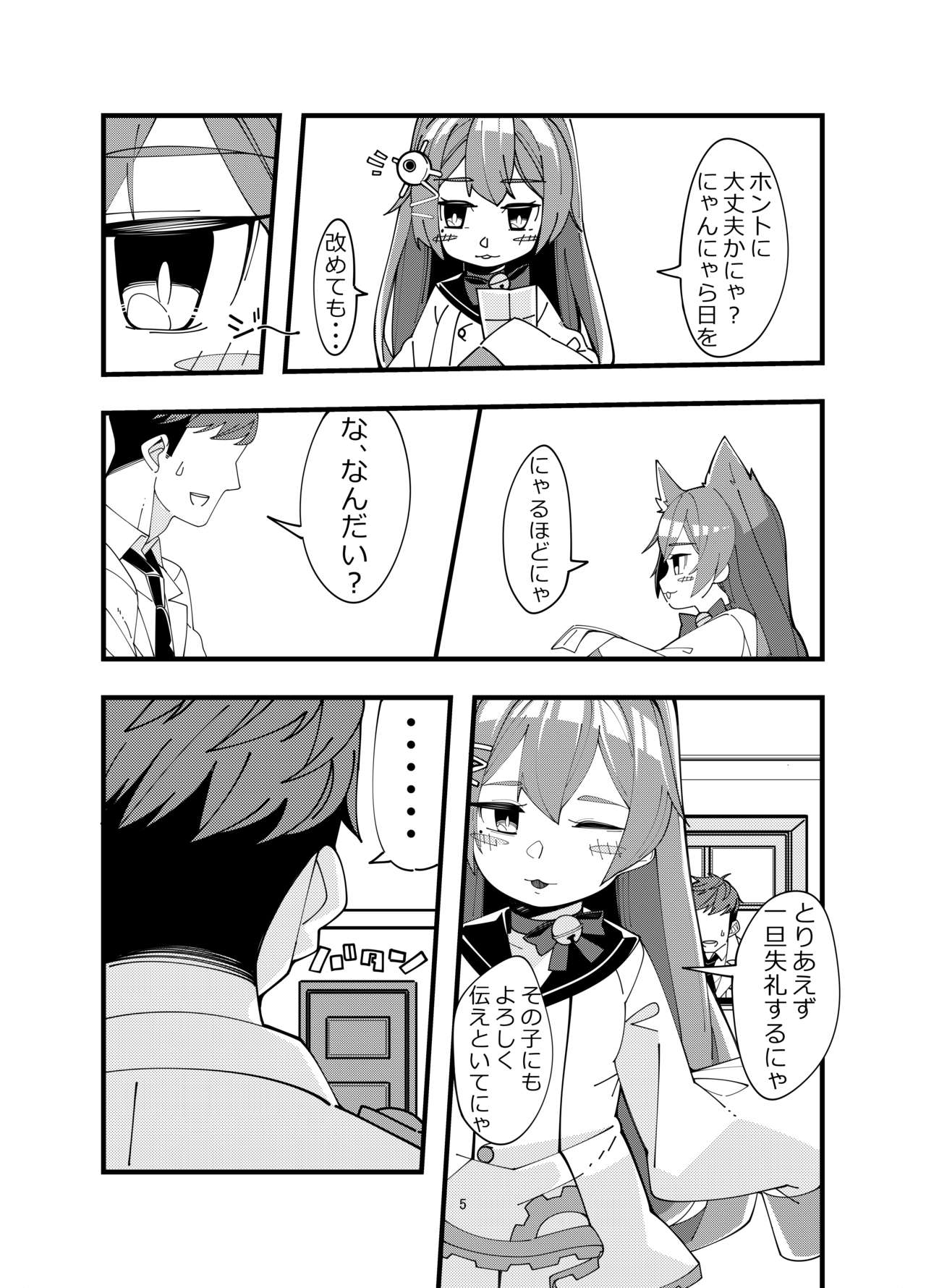 [KLESA (煩悩ゐるか)] えるどえっち (アズールレーン) [DL版]