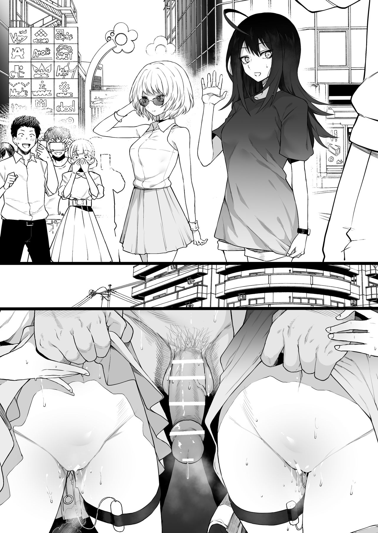 [テラスMC] アク〇ージュ 夜〇景 百城千〇子 (アクタージュ act-age)