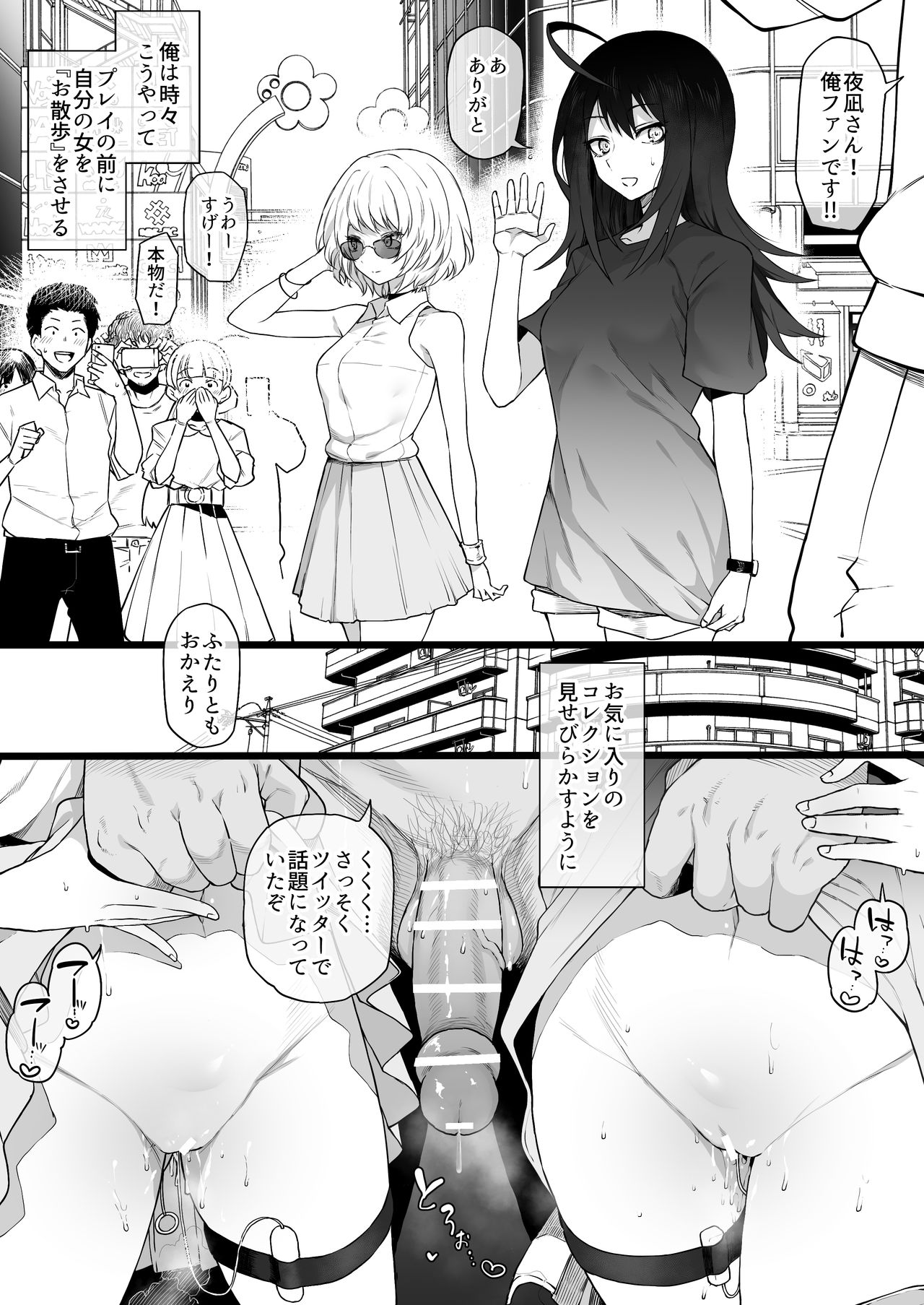 [テラスMC] アク〇ージュ 夜〇景 百城千〇子 (アクタージュ act-age)