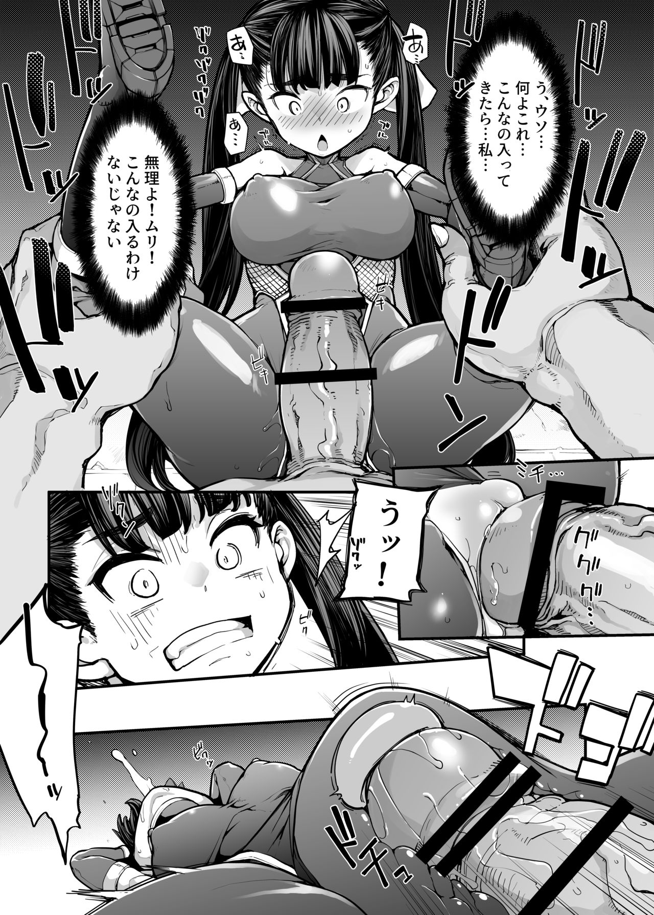 [はめんず (SAKULA)] 妖魔摩天楼