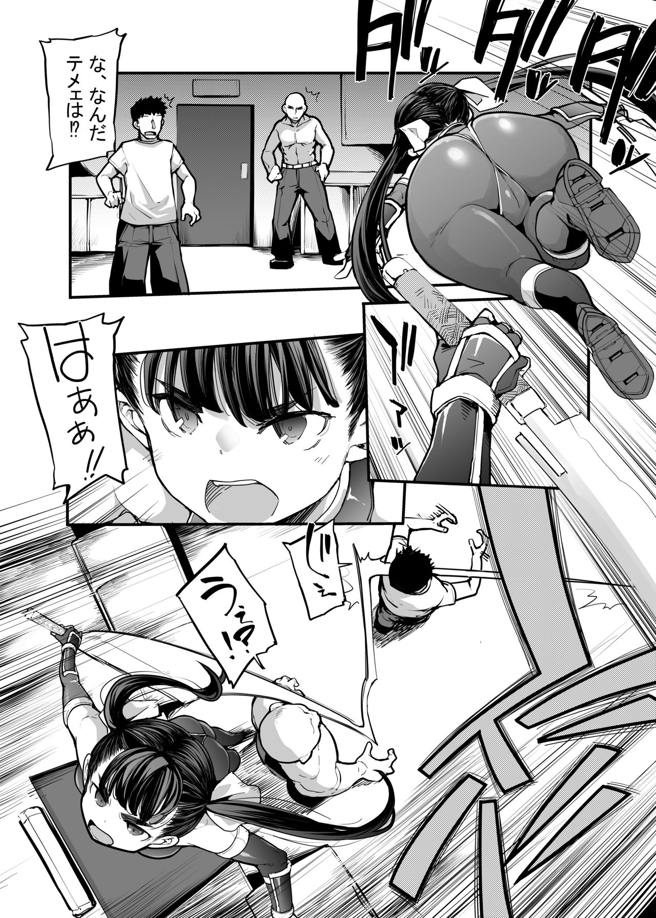 [はめんず (SAKULA)] 妖魔摩天楼