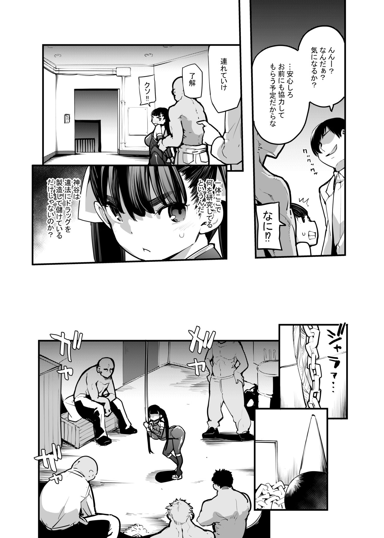 [はめんず (SAKULA)] 妖魔摩天楼