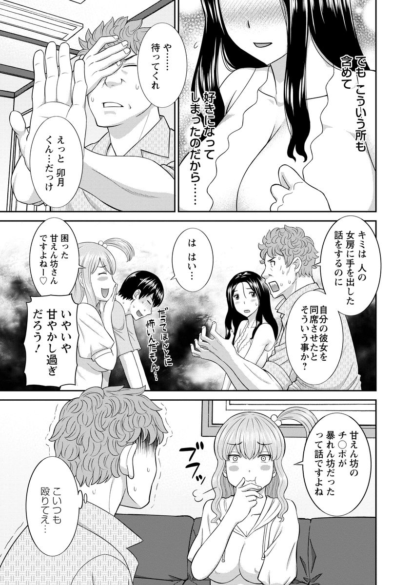 [かわもりみさき] 淫乳主婦の不貞願望―奥さんと彼女と 2― [DL版]