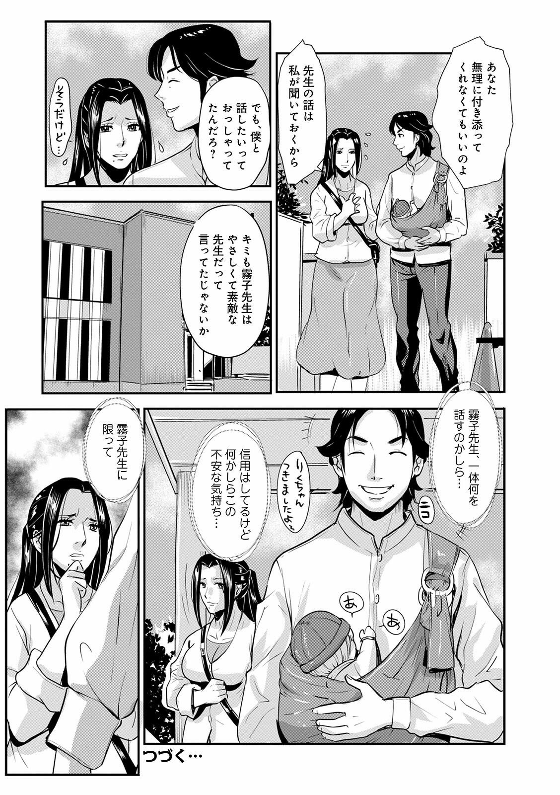 [アンソロジー] WEB版コミック激ヤバ! Vol.144