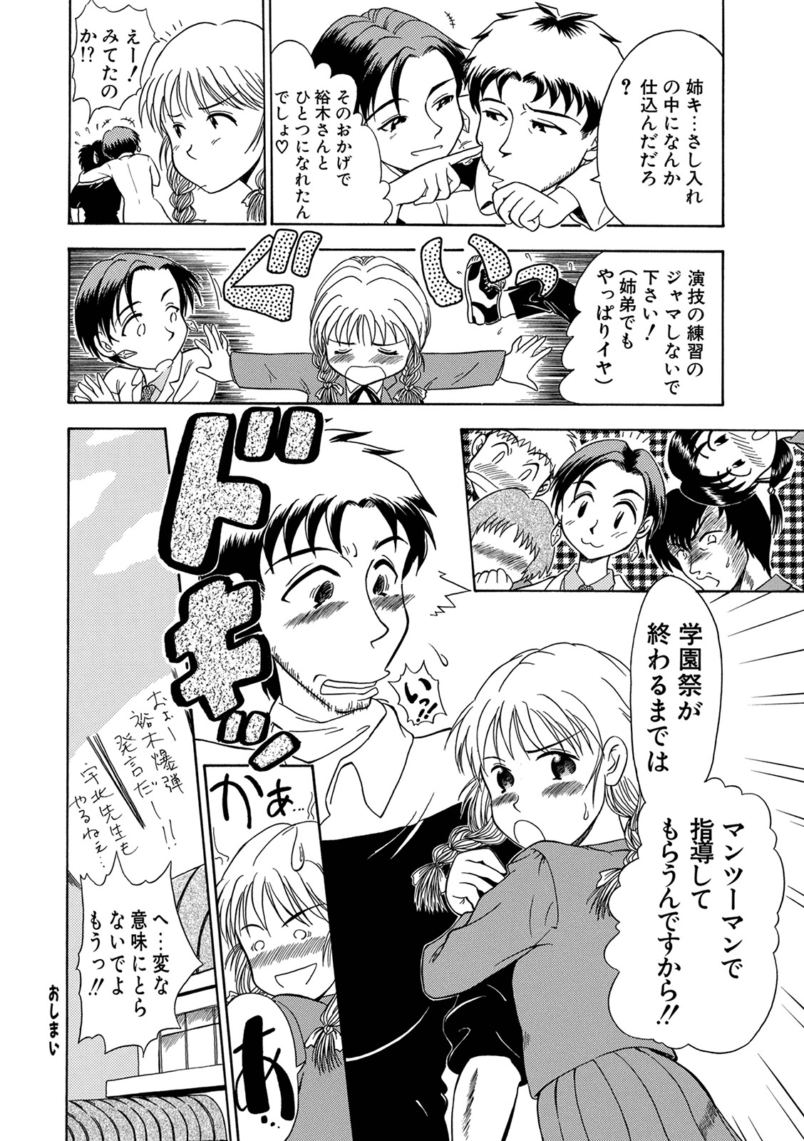 [アンソロジー] WEB版コミック激ヤバ! Vol.144
