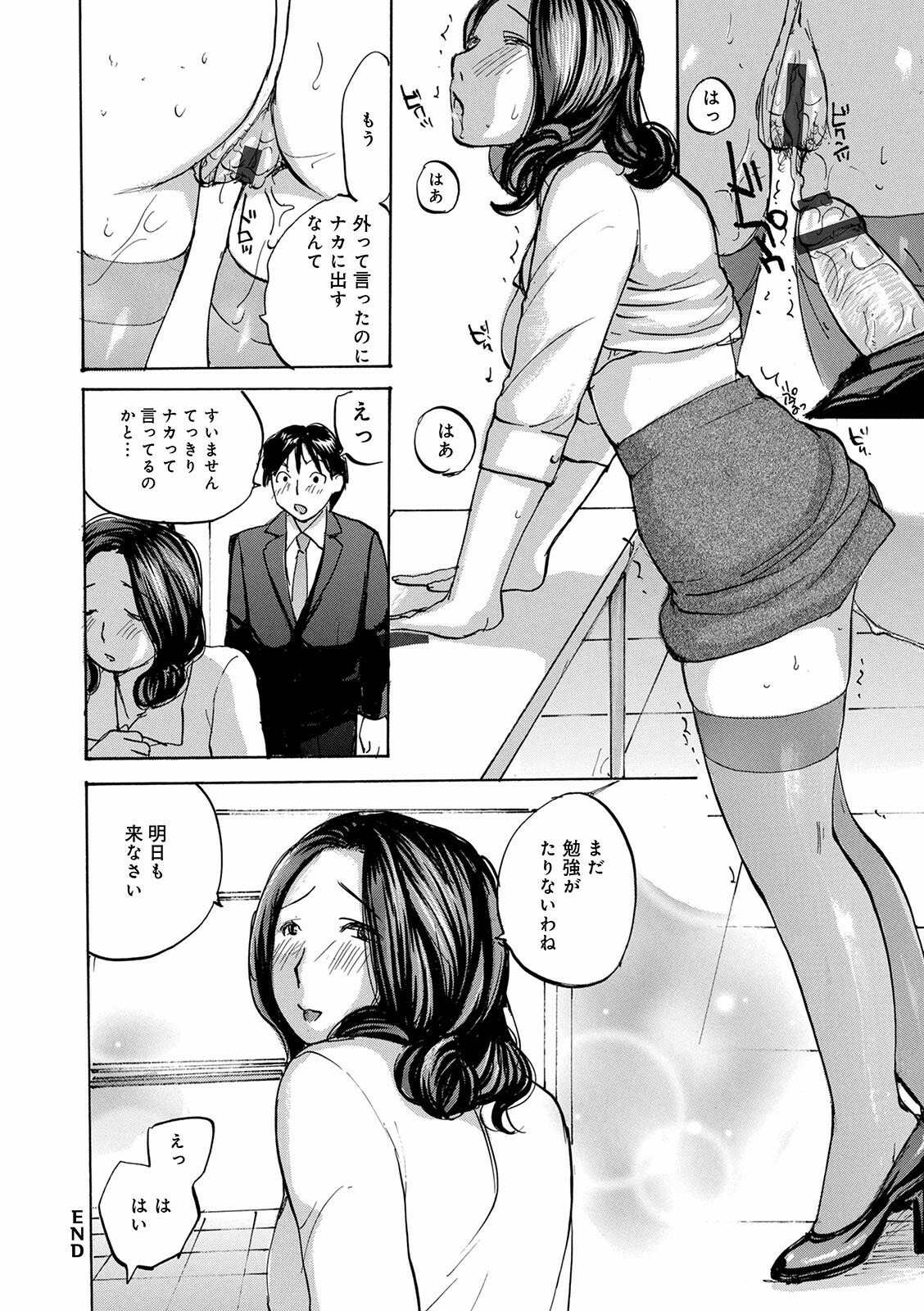 [アンソロジー] WEB版コミック激ヤバ! Vol.144
