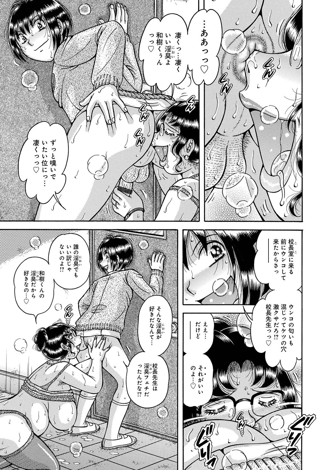 [アンソロジー] WEB版コミック激ヤバ! Vol.144