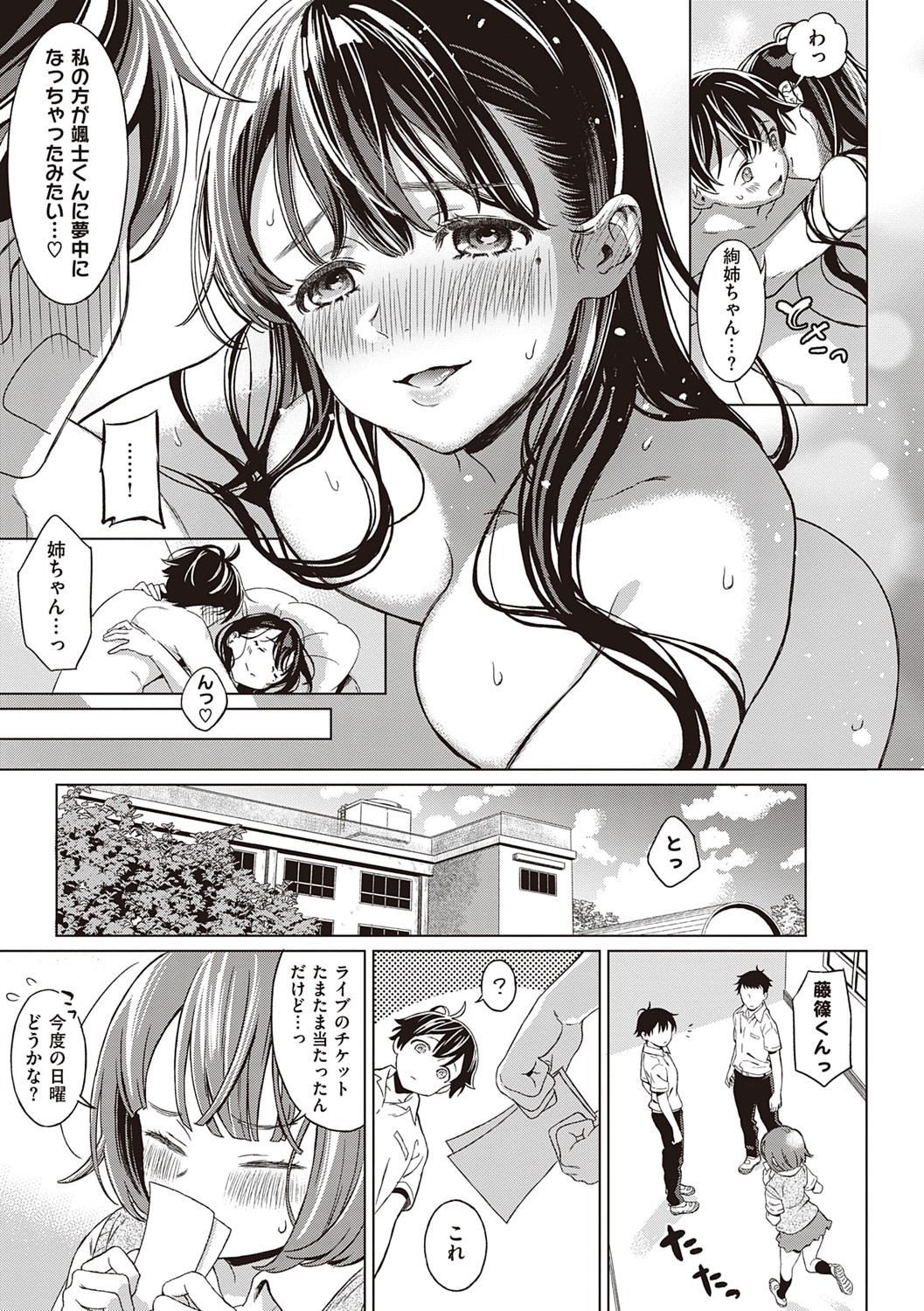 [箕山] 深窓の華娵 [DL版]