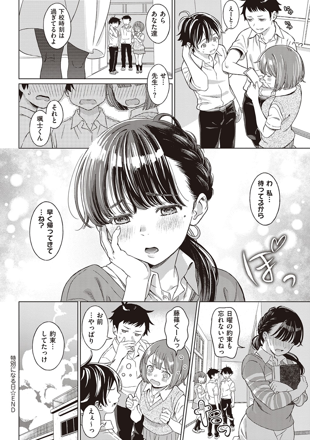 [箕山] 深窓の華娵 [DL版]
