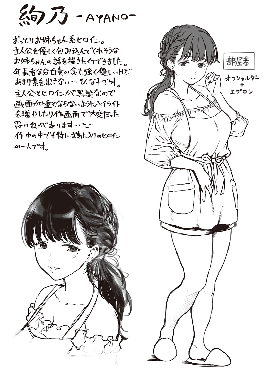 [箕山] 深窓の華娵 [DL版]