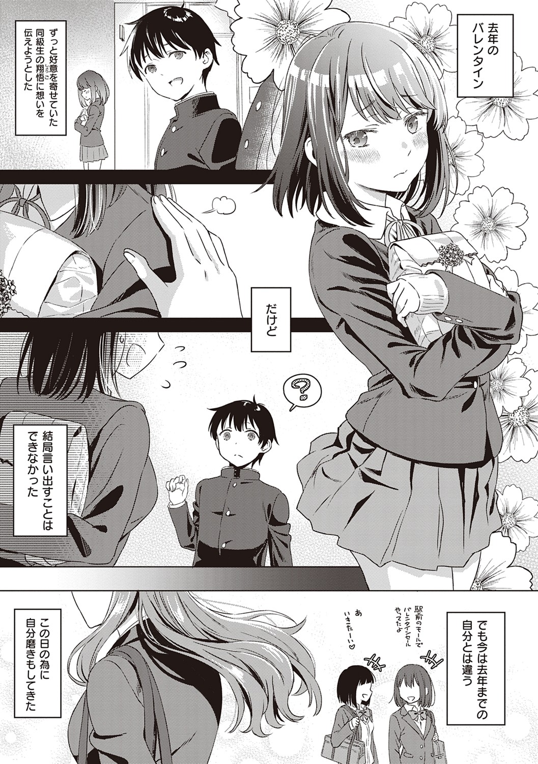 [箕山] 深窓の華娵 [DL版]