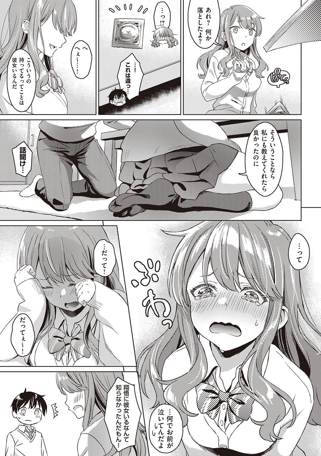 [箕山] 深窓の華娵 [DL版]