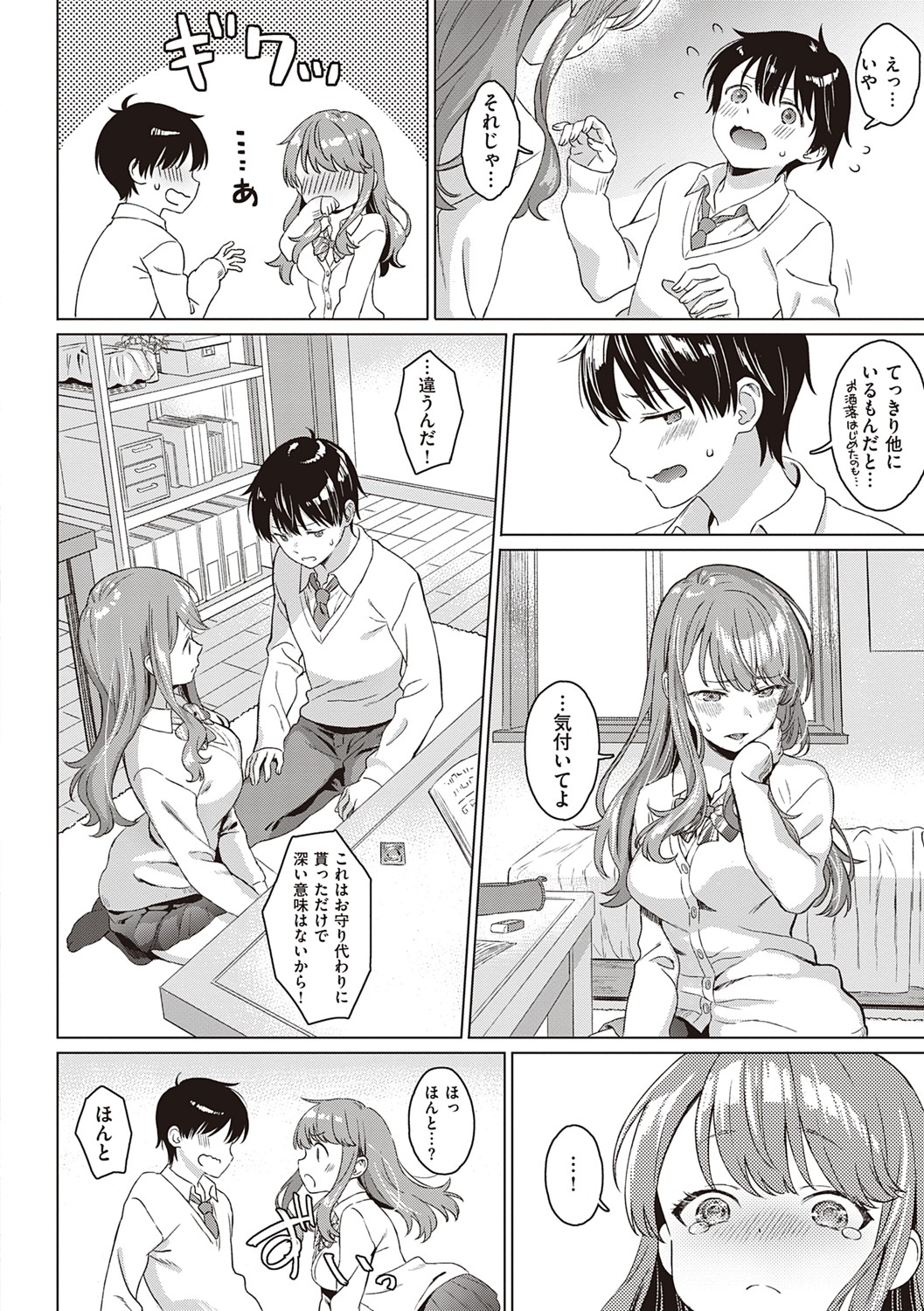 [箕山] 深窓の華娵 [DL版]