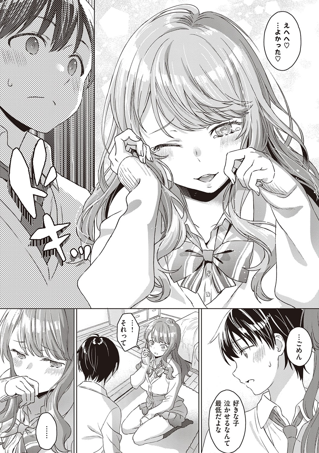 [箕山] 深窓の華娵 [DL版]