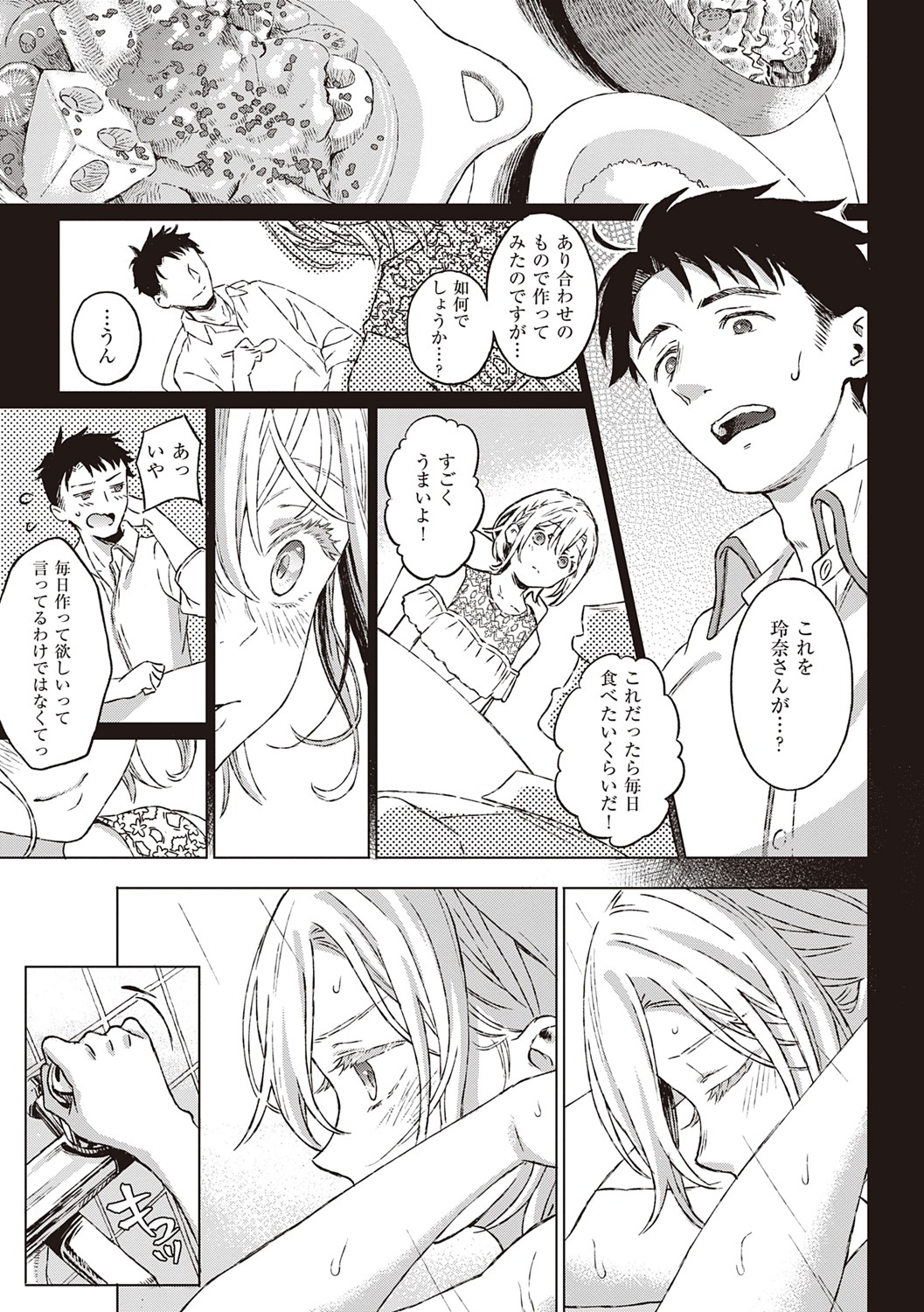 [箕山] 深窓の華娵 [DL版]