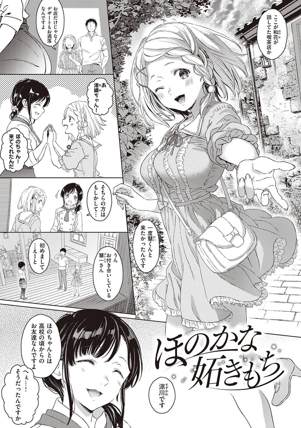 [箕山] 深窓の華娵 [DL版]