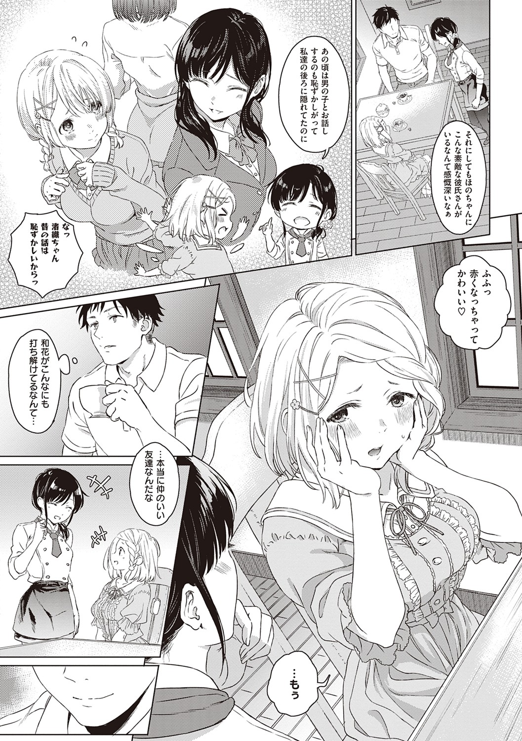 [箕山] 深窓の華娵 [DL版]