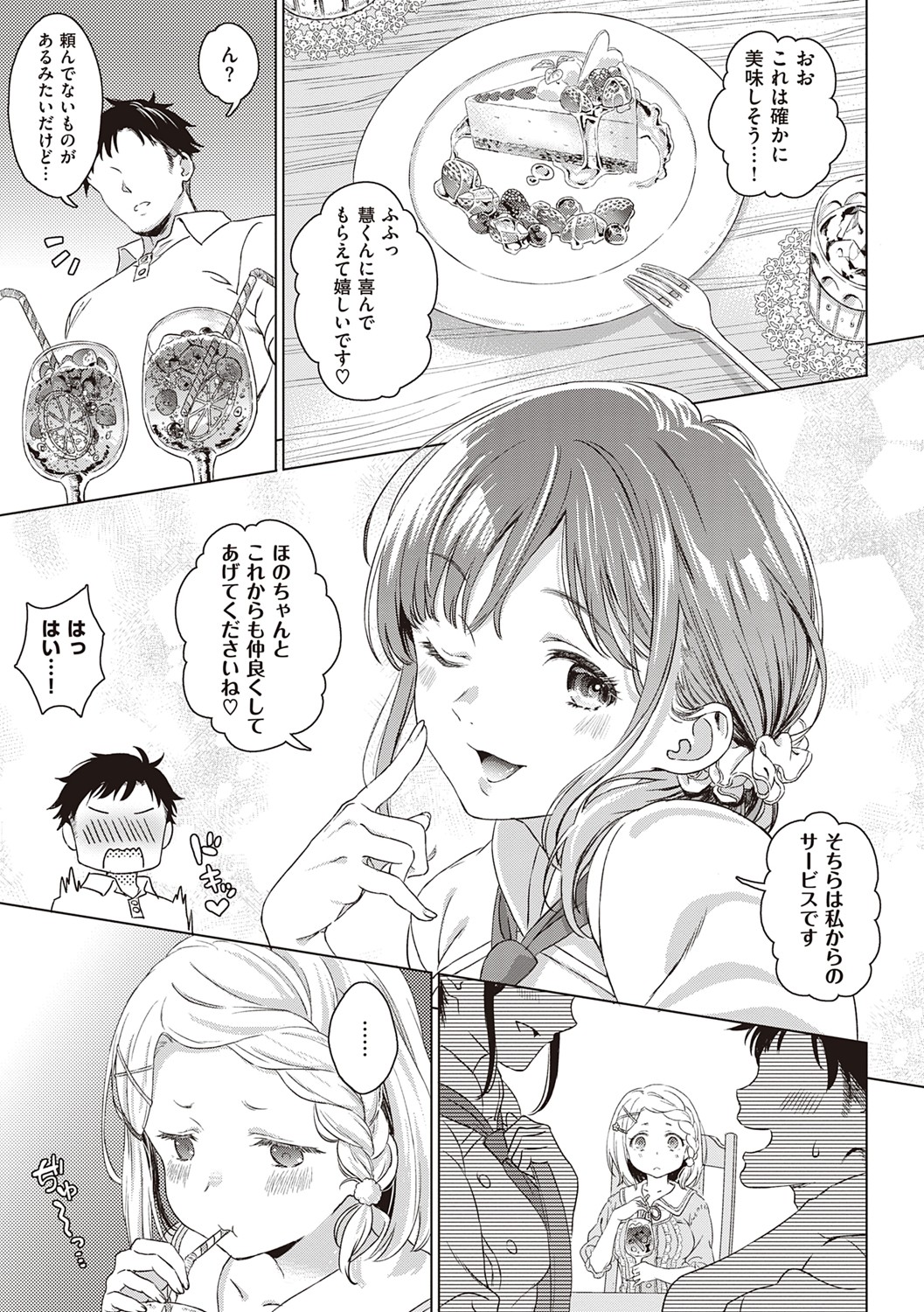 [箕山] 深窓の華娵 [DL版]