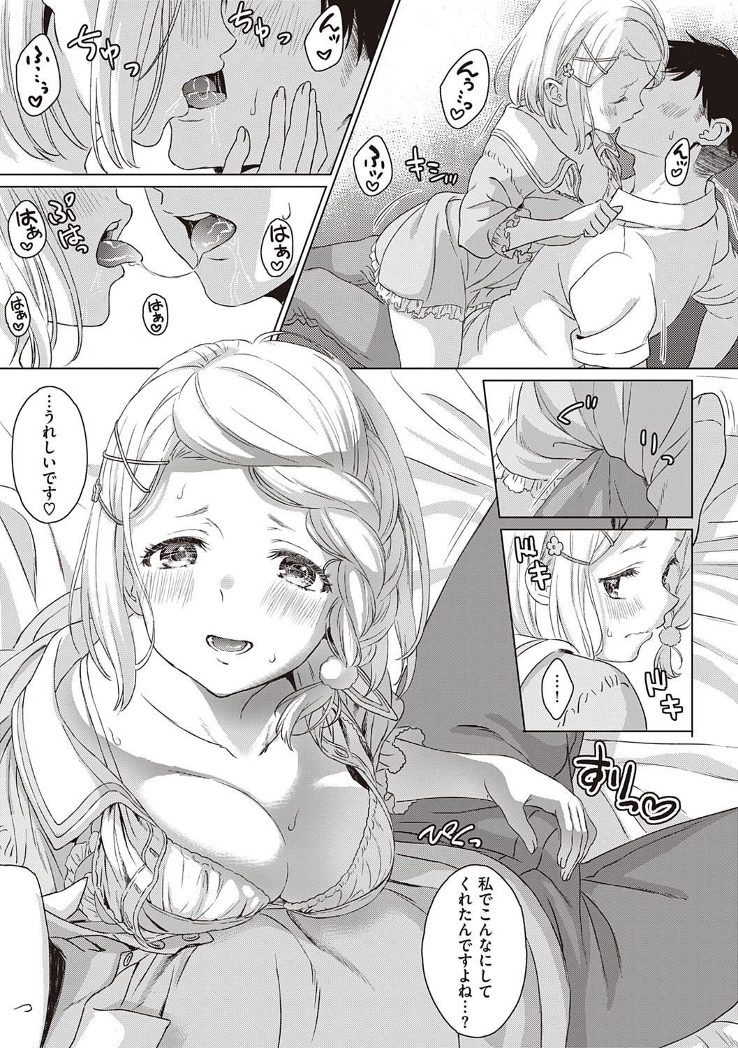 [箕山] 深窓の華娵 [DL版]
