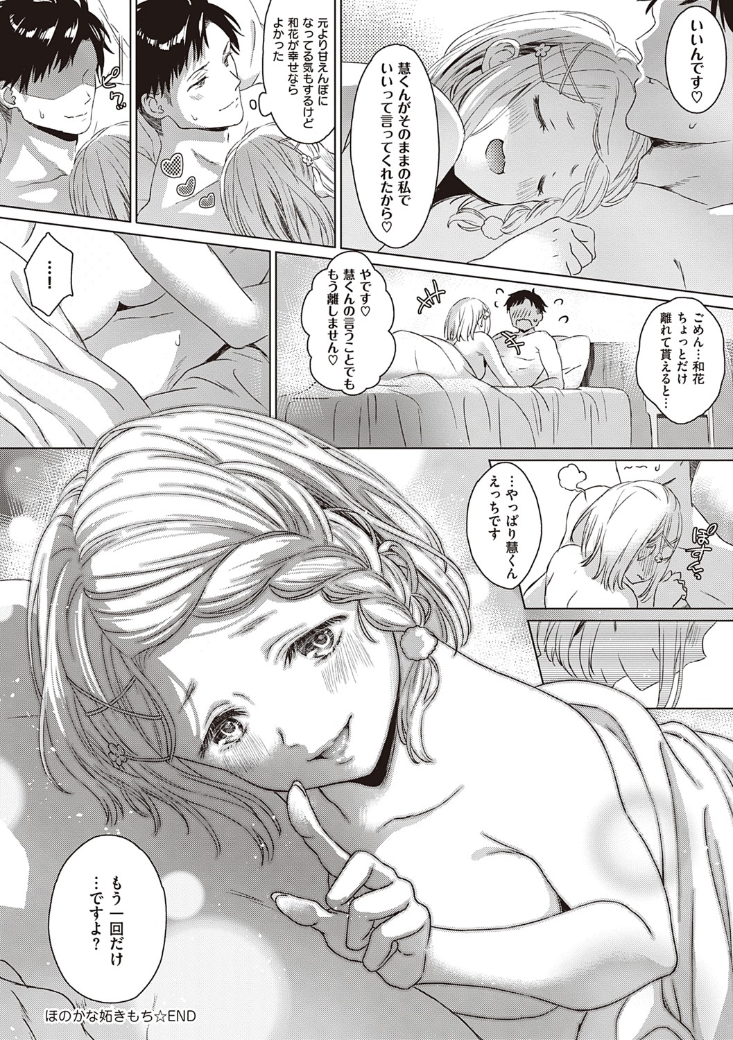 [箕山] 深窓の華娵 [DL版]